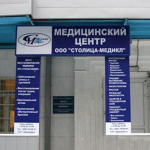 Медицинские центры Торжка