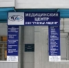 Медицинские центры в Торжке